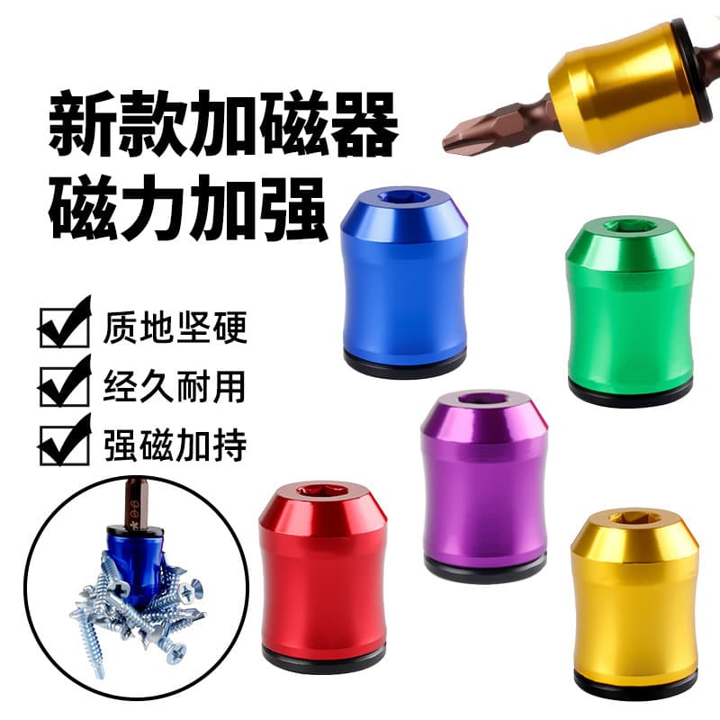 High Hardness Aluminum Alloy Magnetic Ring Bit Magnetizer Hex Shank Bit Magnetic Ring 6.35mm Cross Bit Magnetic Ring