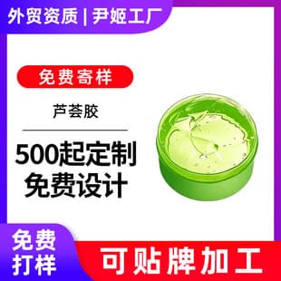 Custom Cross-Border Pure Aloe Vera Repair Gel Cosmetics Amino Acid Moisturizing Organic Aloe Vera Gel Export Private Label