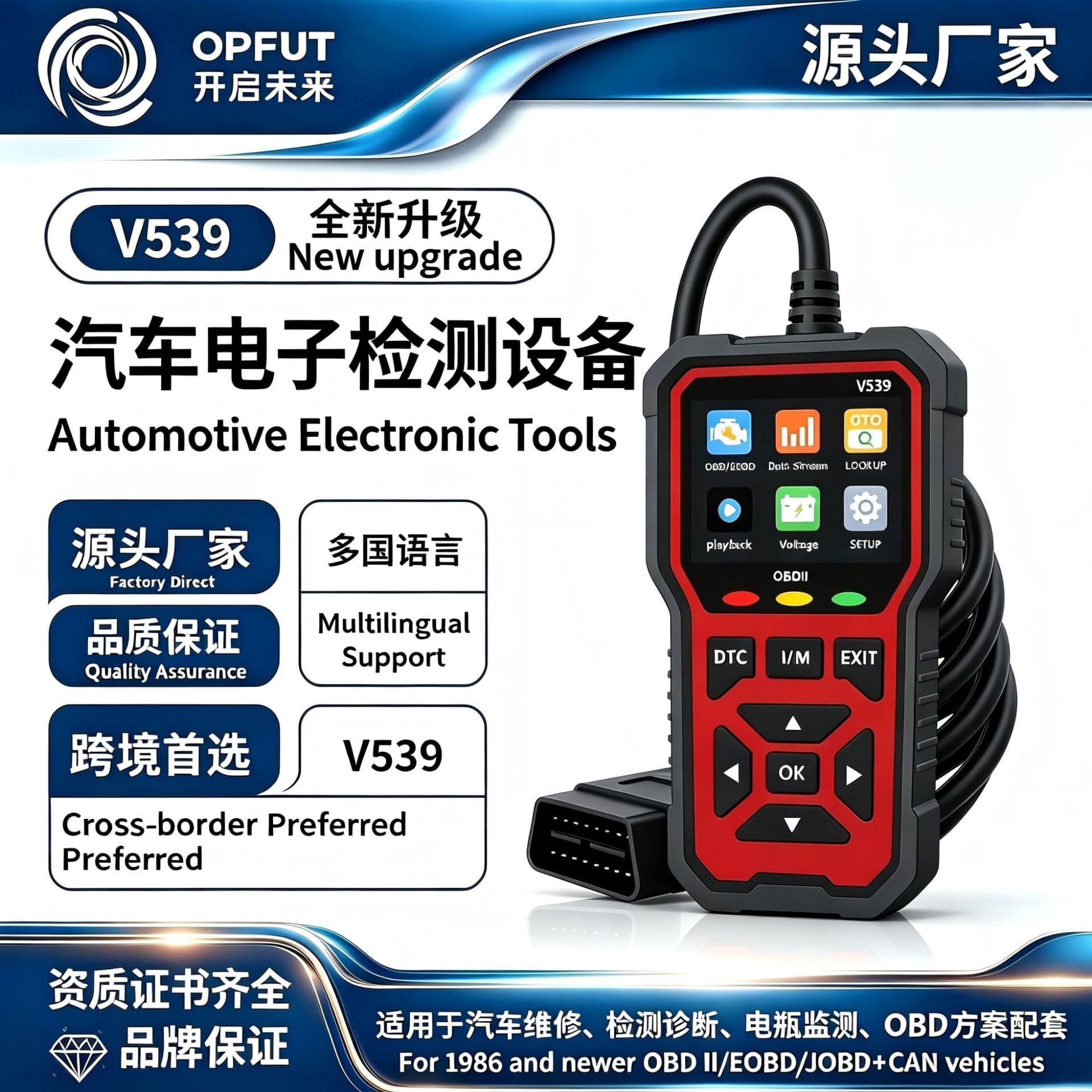 V539 Car Code Reader OBD2 Fault Detector Multi-Function Fault Code Clearing Scanner Automotive Cross-Border