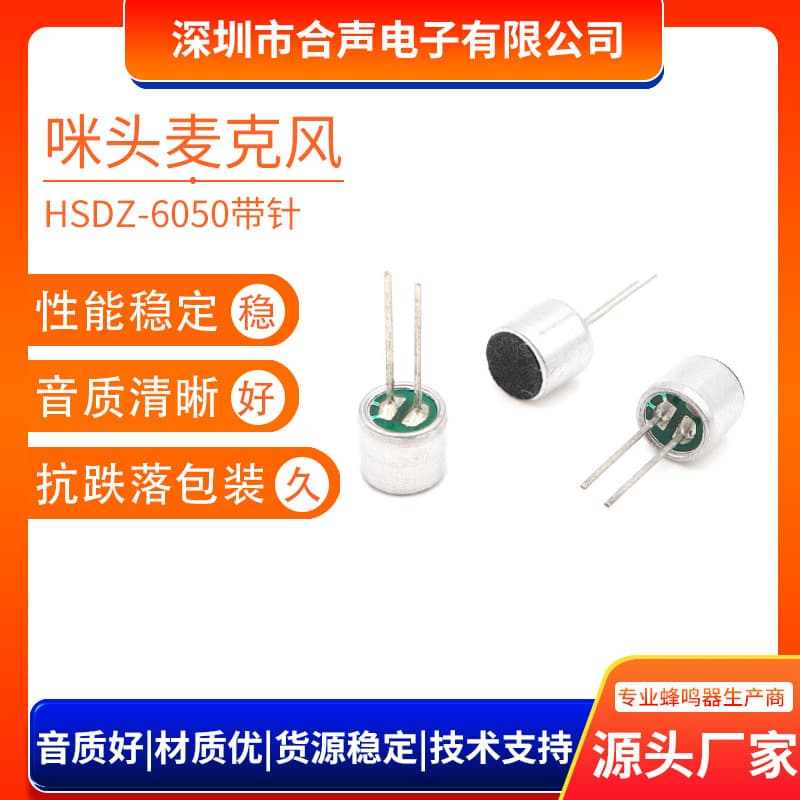 Hesheng 6050P Pin-Type Omnidirectional High Sensitivity Eco-Friendly Voice/Light Control MIC Electret Microphone