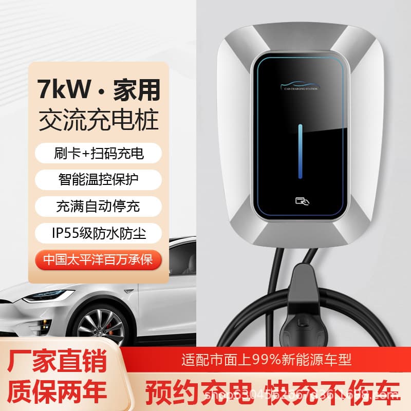 Qiao Charging New Energy Charging Pile Source Factory, 7kW Home Charging Pile, Universal for 4S, Zeekr, Neta, BYD