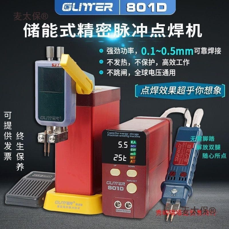 Glitter 801D Energy Storage Capacitor Spot Welder, LiFePO4 Battery Spot Welder, Nickel Strip Metabo