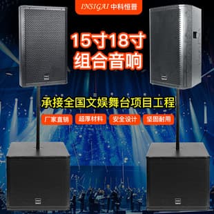 INSIGAI Audio Vision 15-inch 18-inch Professional Stage Speaker Full-Range Sound System Cross-Border Factory Wholesale In Stock