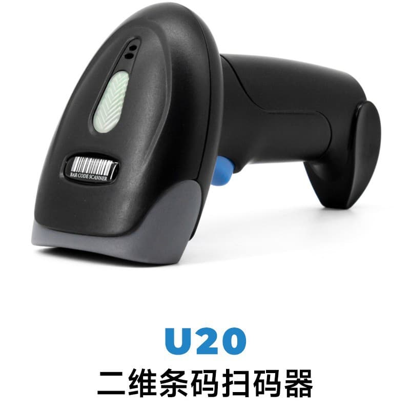 U20 1D/2D Wired & Wireless Barcode Scanner Gun for Retail, Express Delivery, Logistics, Warehouse Inbound/Outbound Scanning
