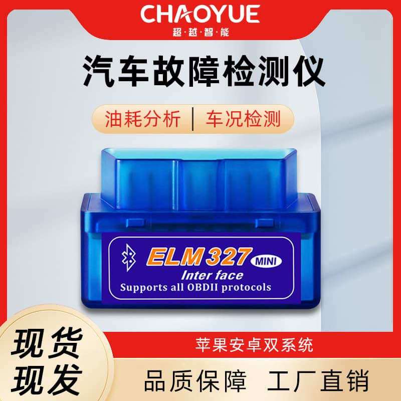 Mini Elm327 V2.1 OBDII Bluetooth 5.1 Car Diagnostic Tool Motorcycle Equipment Accessories Electric Vehicle Accessories