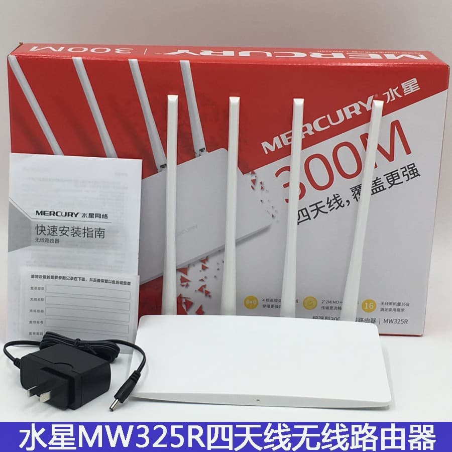Genuine Mercury MW325R Wireless Router APP Home Broadband Wall-Penetrating WiFi Fiber Optic Telecom High-Speed Wall-Penetrating