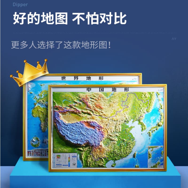 China 3D Topographic Map Geography Fill-in Training Map Embossed Map Wholesale Various 2026 New Edition