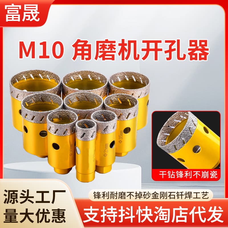 M10 Angle Grinder Dedicated Hole Opener, Multi-Hole Widened, Dry Drilling for Tiles, Sharp and Fast Hole Cutting, Brazed Hole Opener