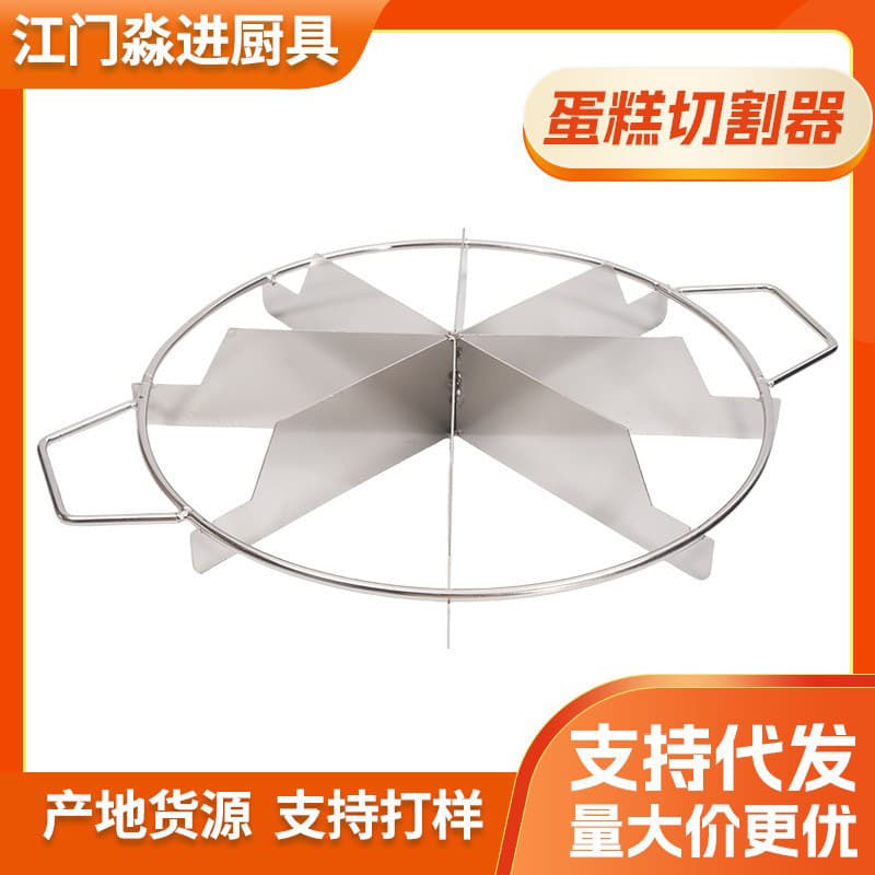 Stainless Steel Cake Cutter 8 Inch Cake Equal Cutter Naan Pizza Pancake Slicer 6-8 Person Slicer