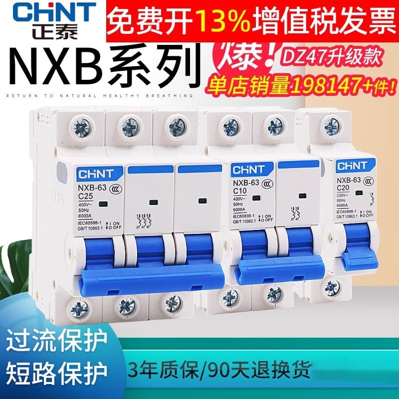 Chint DZ47 Miniature NXB Circuit Breaker 3A Household 16A Air Switch 32A Air Switch 63A 2 Three-Phase 4 Single-Pole