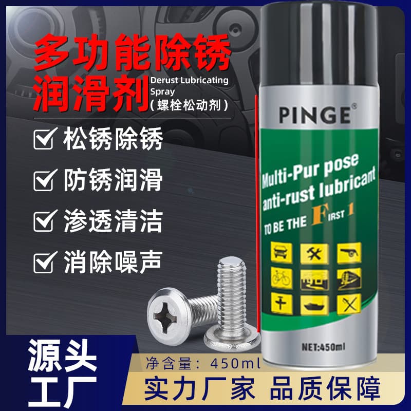 Multi-Purpose Rust Remover, Screw Loosening Lubricant, Metal Rust Removal & Anti-Rust Spray, Window Lubricant, Rust Removal Expert