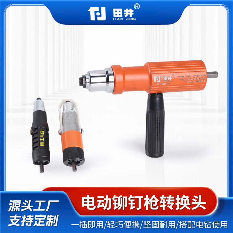 Factory Direct Supply Electric Rivet Gun Conversion Head 2-4.8mm Riveting Machine Converter Accessories Core Pulling Pull Rivet Gun Head