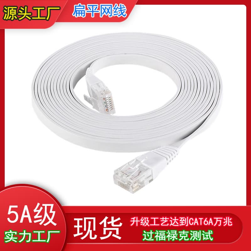 Cat6 Flat Ethernet Cable Gigabit Ultra-Thin Pre-Made Cat6a Invisible Router Cat6 Flat Network Patch Cable