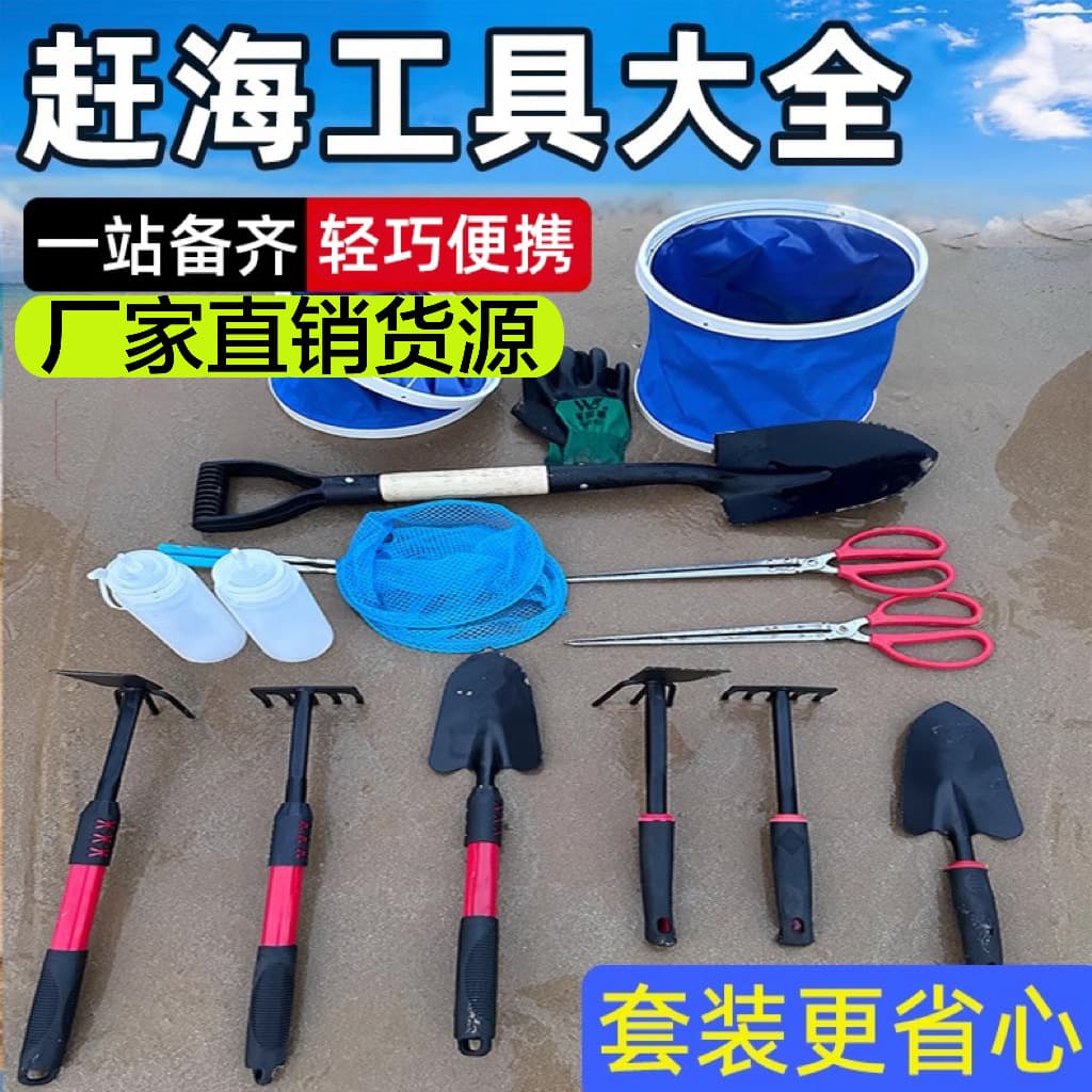 Professional Beach Tool Kit for Adults and Kids, Shellfish and Crab Gathering Equipment, Clam Digger, Crab Grabber, Gardening Tools