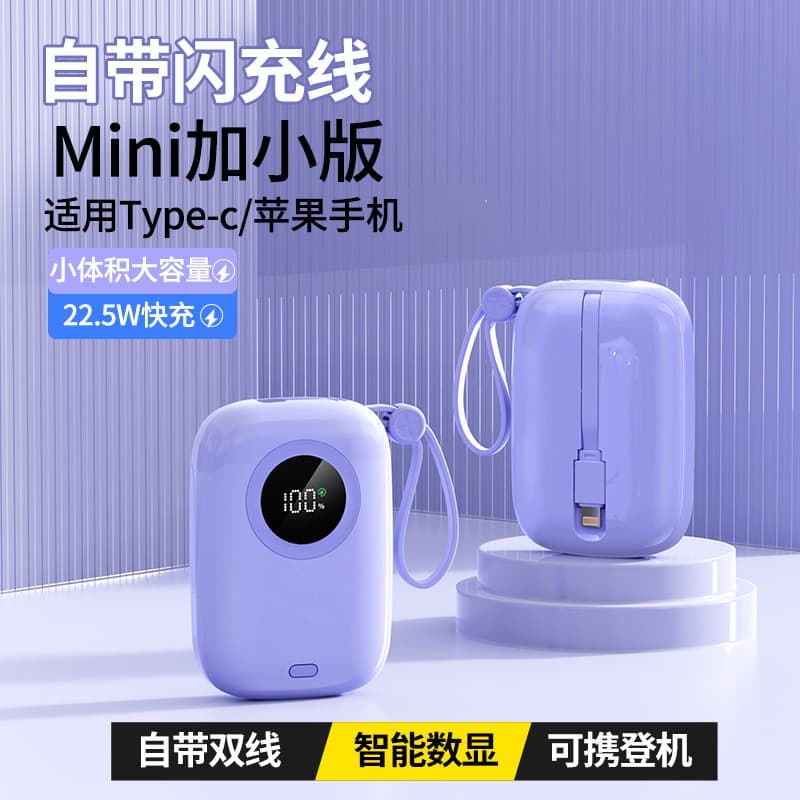 Cross-border PD22.5W power bank with cable 10000 mAh compact portable fast charging power bank gift printing