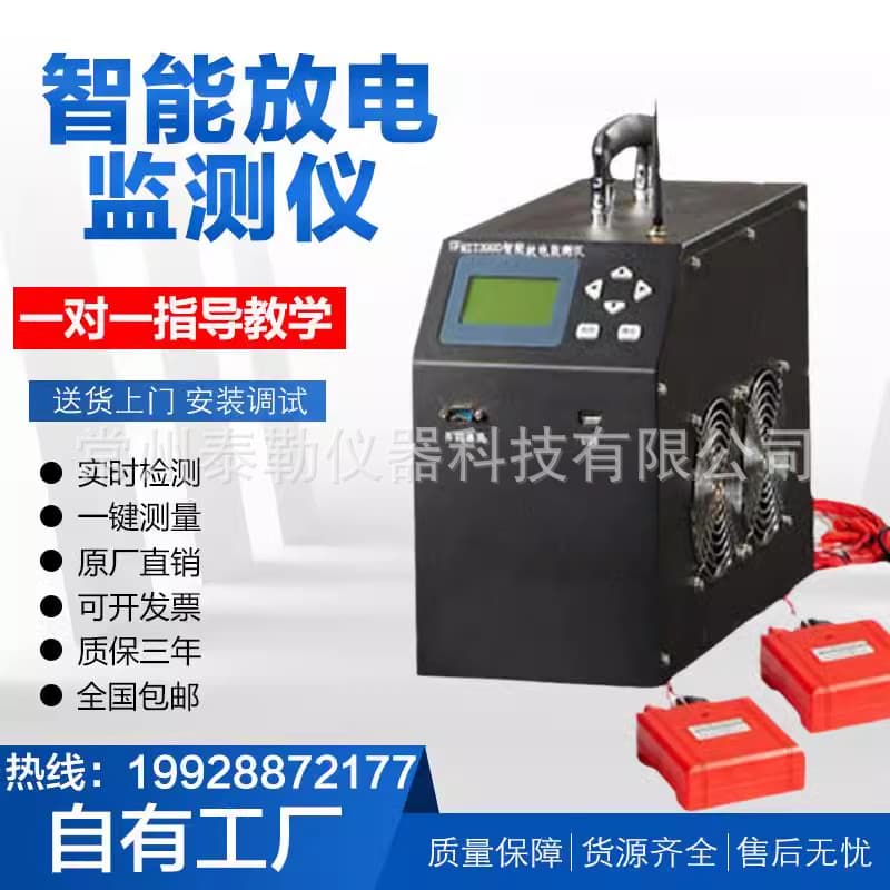 Intelligent Discharge Monitor PITE3980, Smart Portable Charger Available with Free Shipping