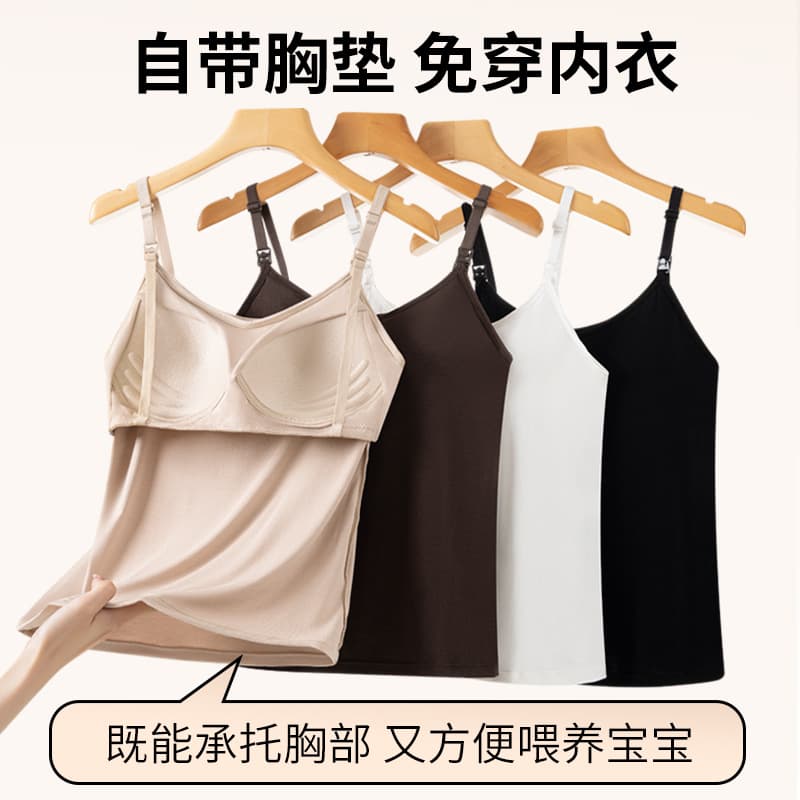 Thin, plus-size, maternity/nursing camisole, suitable for pregnant women, new mothers, and postpartum use.