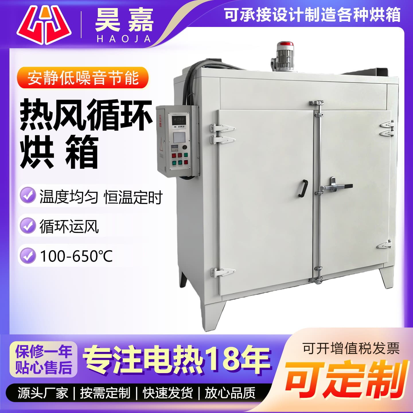 650°C Hot Air Circulation Oven, Small Electric Heating High-Temperature Constant Temperature Stainless Steel Oven, Large Industrial Equipment