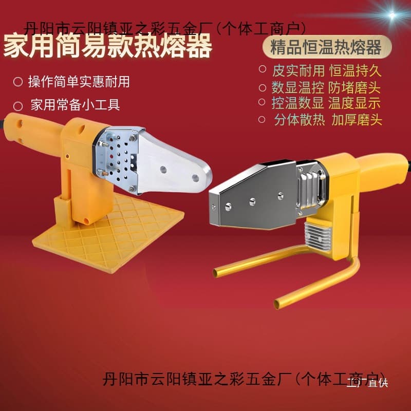 Hot Melter PPR Water Pipe Constant Temperature Fusion Machine with 20-63 Dies for Household Hydropower Engineering Plastic Welder Welding Hot Melt Machine