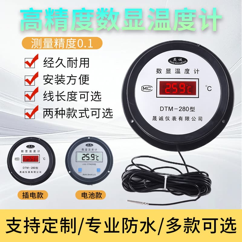 Digital Thermometer with Probe for High-Precision Boiler, Industrial Aquaculture, and High-Temperature Water Tanks