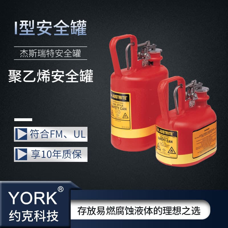 Justrite Polyethylene Safety Explosion-Proof Container