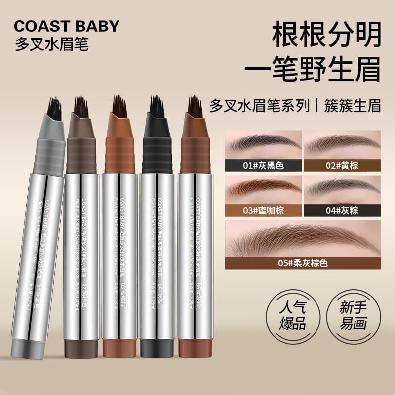 COAST BABY Plush Multi-Prong Waterproof Eyebrow Pencil Long-Lasting Sweat-Proof Non-Fading Ultra-Fine Natural Brow & Lash Pen