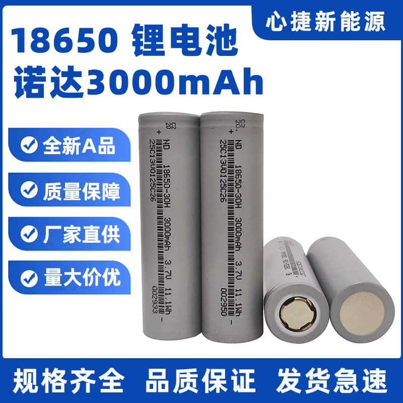 Brand New A-Grade Factory Direct Nodadonglai 18650 Lithium Battery 3000mAh Power for 3 Small Fans Power Bank