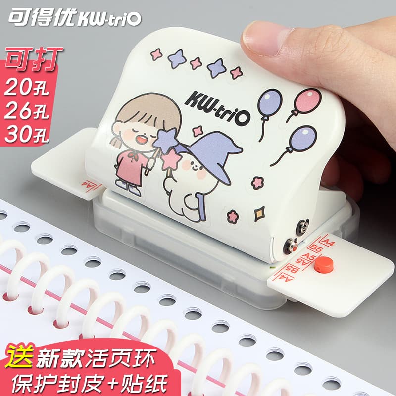Keyduo Multi-Hole Punch for A4 Paper (30 Holes), 26-Hole B5 Binder for Document Filing