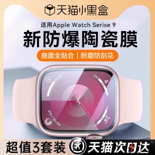 Compatible with Apple Watch S10 protective film, iWatch S9 screen protector, Watch S9 tempered glass, iWatch 8 full-screen iWatch