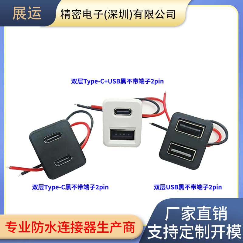 USB Charging Port with Type-C Dual-Layer Female Socket, Ambient Lamp Base, Car Charger, Phone Socket Charging