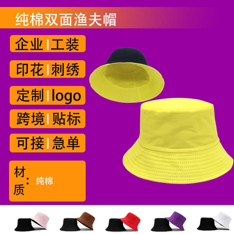 Custom printed advertising cultural T-shirts and logo hats: Japanese-style women's spring and autumn fashionable personalized double-sided solid color fisherman hats for outdoor use.