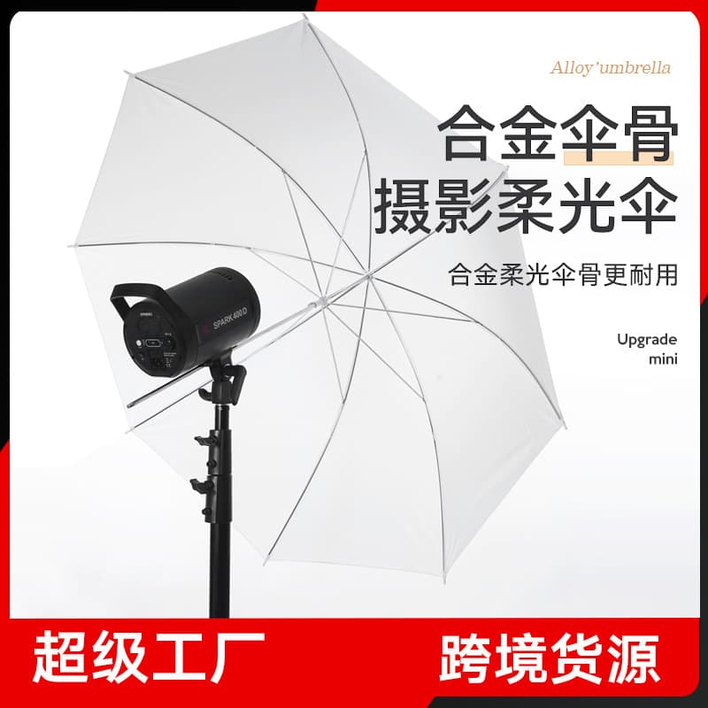 Photography reflective umbrella reflective soft light parabolic umbrella photo fill light portrait studio flash reflective umbrella