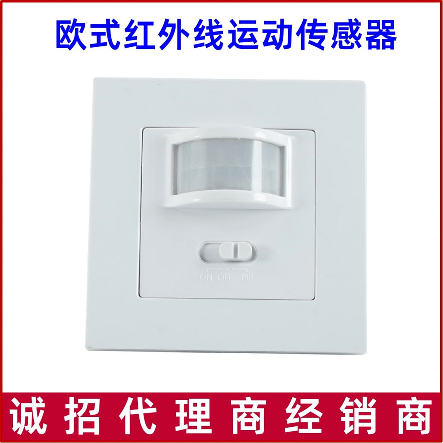 Infrared PIR motion sensor switch PVC embedded wall light bulb switch Founder panel sensor manufacturer