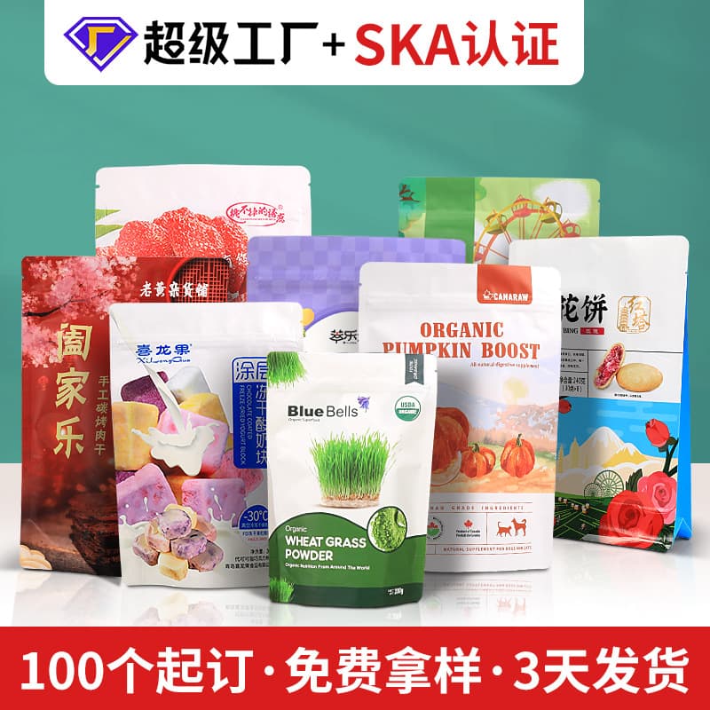 Plastic Vacuum Food Packaging Bag Printed Composite Bag Coffee Tea Aluminum Foil Bag Small Batch Self-Standing Self-Sealing Customization