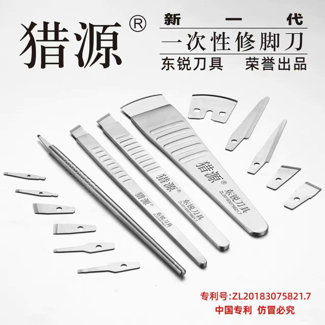 Lieyuan pedicure tool disposable pedicure knife blade holder thick nail flat edge pedicure blade knife