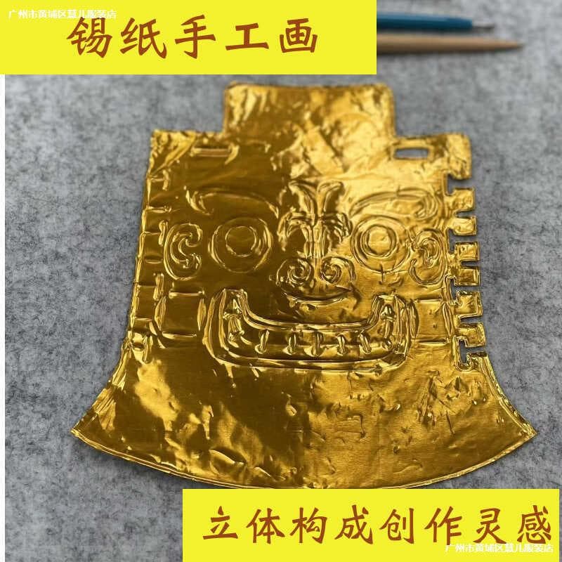 70-micron thickened gold foil for carving and painting, Baroque relief bronze ware, Miao ethnic headdress art