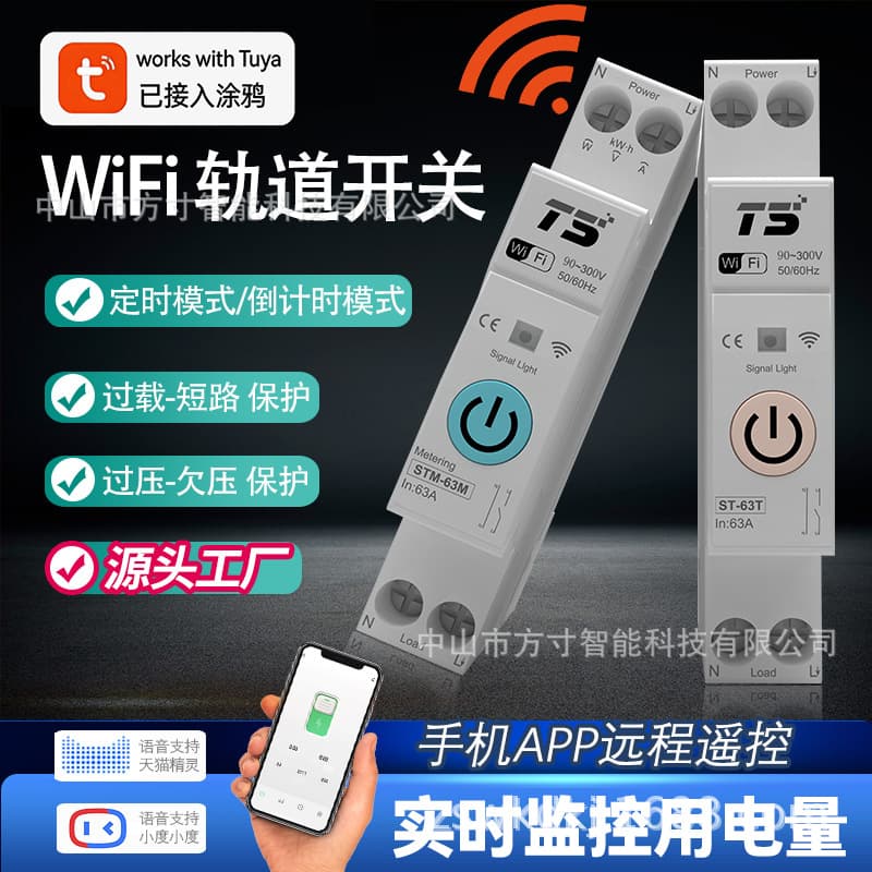Tuya WiFi smart circuit breaker mobile phone remote control meter recharge metering undervoltage protection circuit breaker timing