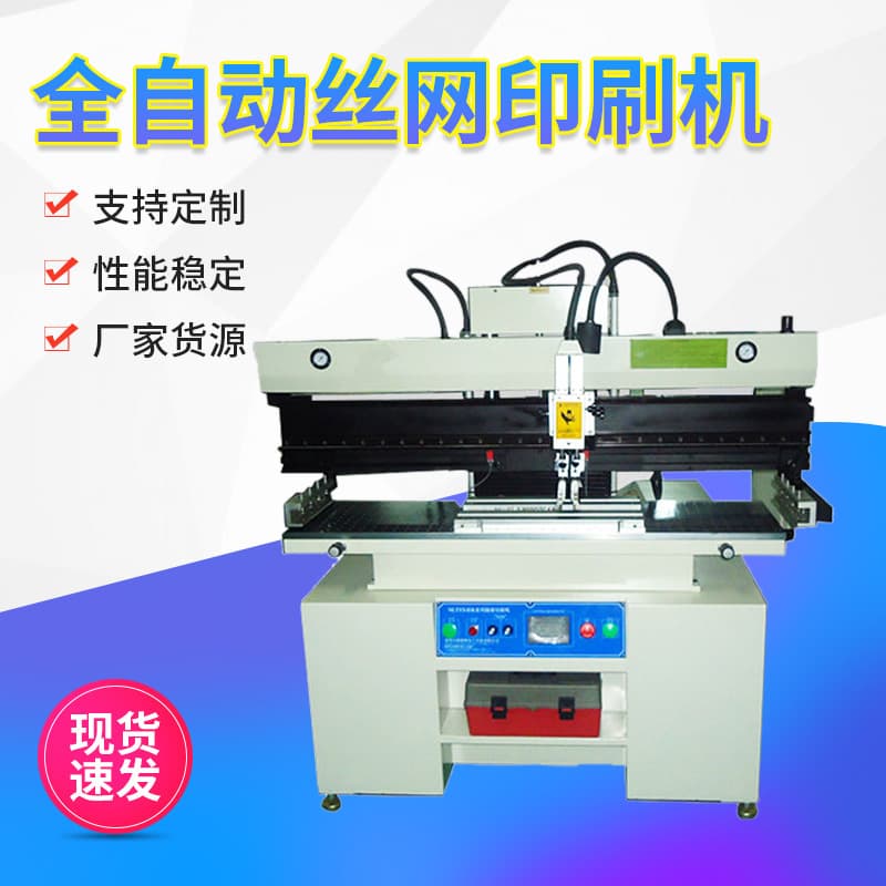 Qiqi Ink Printing LED Strip Semi-Automatic Solder Paste Red Glue Printer, Semi-Automatic Flat Ink Screen Printing Machine
