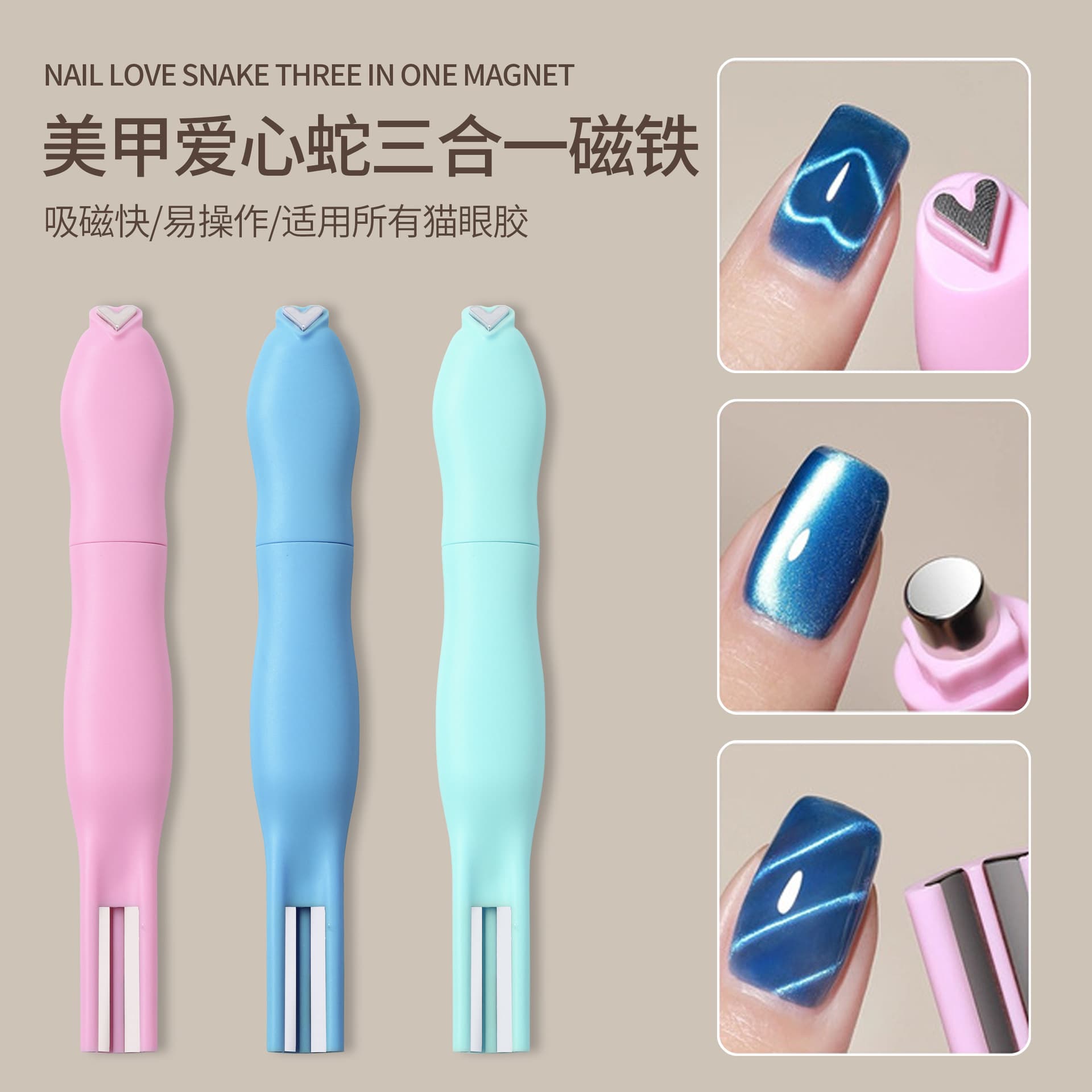 Powerful Love Cat Eye Magnet Heart Shaped Snake Pattern Nail Art Magnet Three-in-one Removable Multi-Function Nail Art Magnet