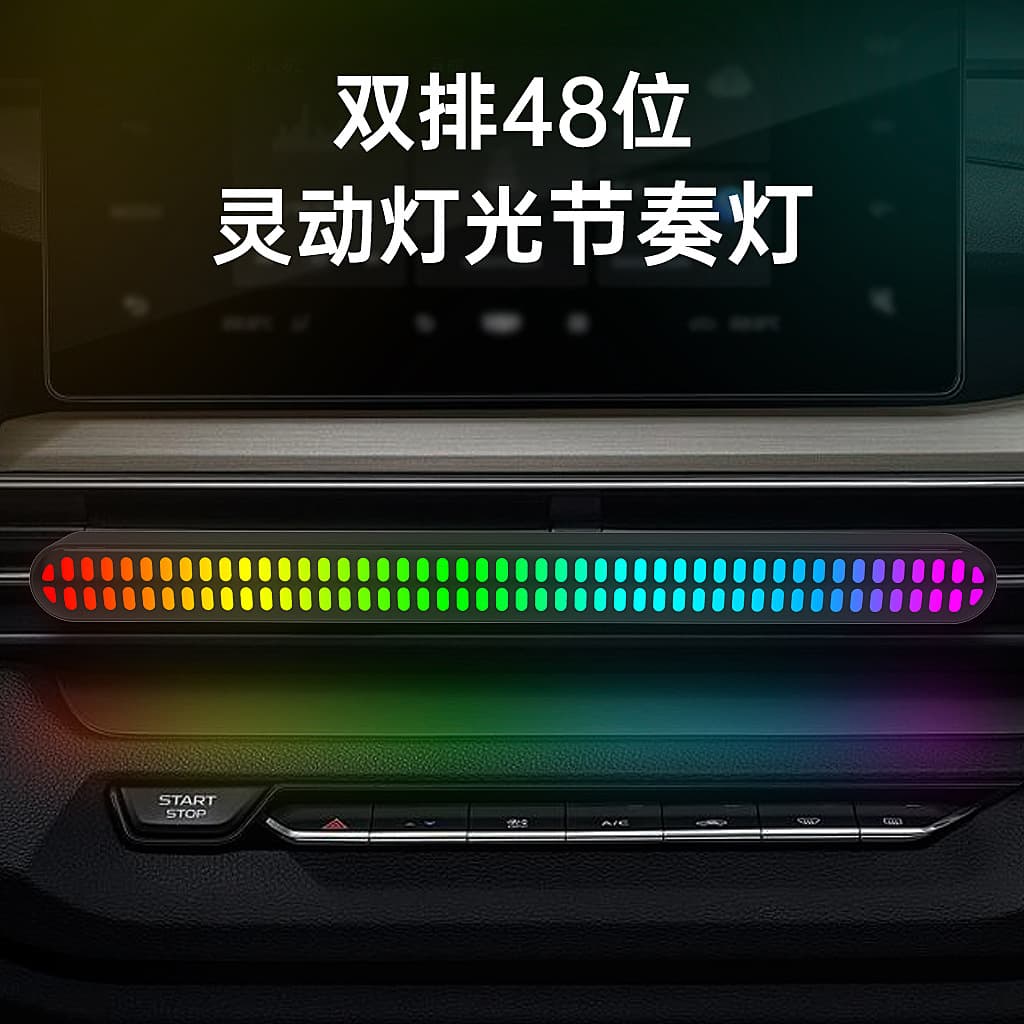 Cross-border E-commerce Ready Stock Original Factory Wholesale RGB Sound-activated Light, 48-bit Music Rhythm Light for Desktop and Car