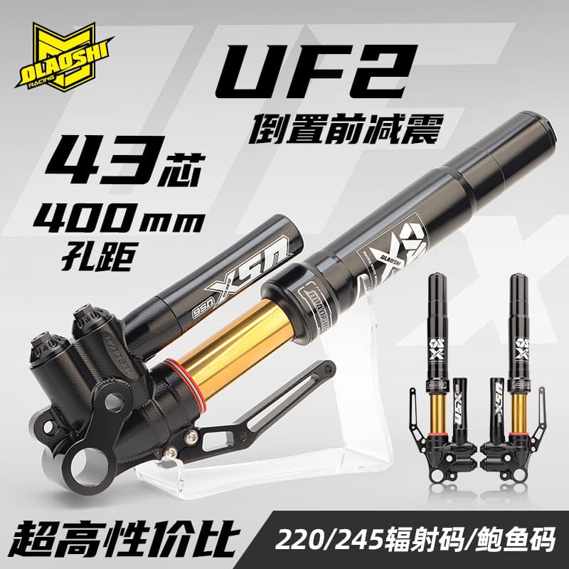 Oulaoshi UF2 Inverted Front Shock Absorber, Compatible with Niu and Ninebot Electric Scooters, Upgraded Front Suspension Accessory
