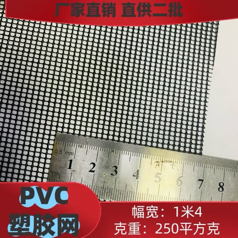 Factory direct stock of PVC plastic mesh, 12-needle small square coated mesh, suitable for bags, pet bags, toiletries bags, and handbags.