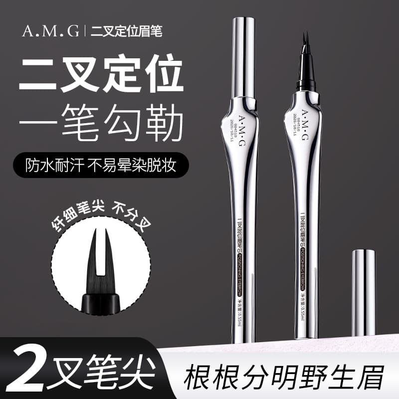 A.M.G Dual-Prong Eyebrow Pencil, Natural Long-Lasting, Hair-by-Hair Definition, Wild Brow, Waterproof, Sweat-Proof, Smudge-Proof, Ultra-Fine Liquid Eyebrow Pen
