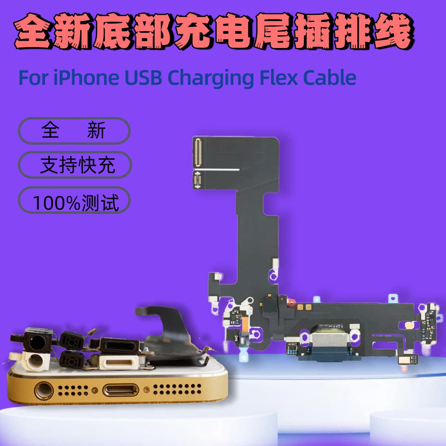 Phone Charging Port Flex Cable with Microphone, Compatible with iPhone Repair for No Charging, No Connection, No Audio Issues
