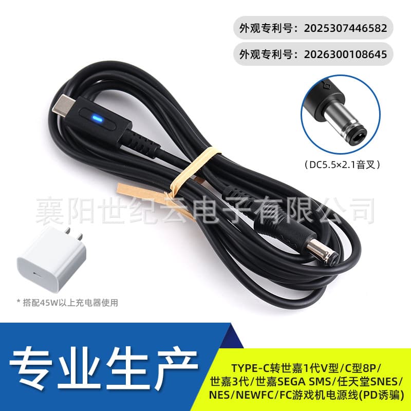 Factory Direct High Quality Type-C to SFC Game Console Power Cable Black 1.8m