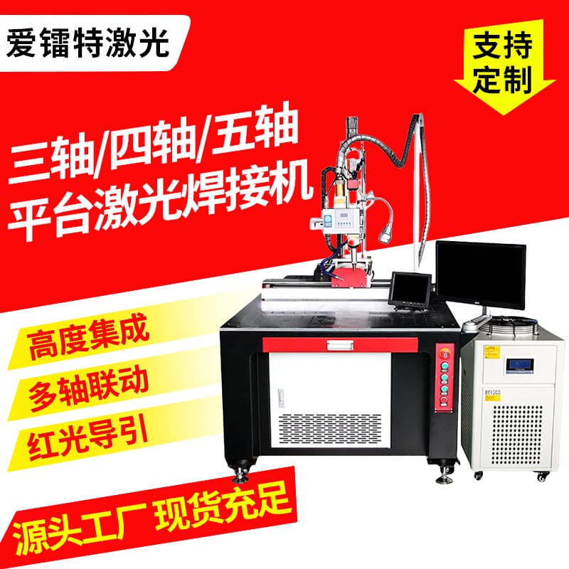 Three-Axis, Four-Axis and Five-Axis Fully Automatic Platform Laser Welding Machine Stainless Steel Aluminum Alloy Precision Device Laser Welding Machine