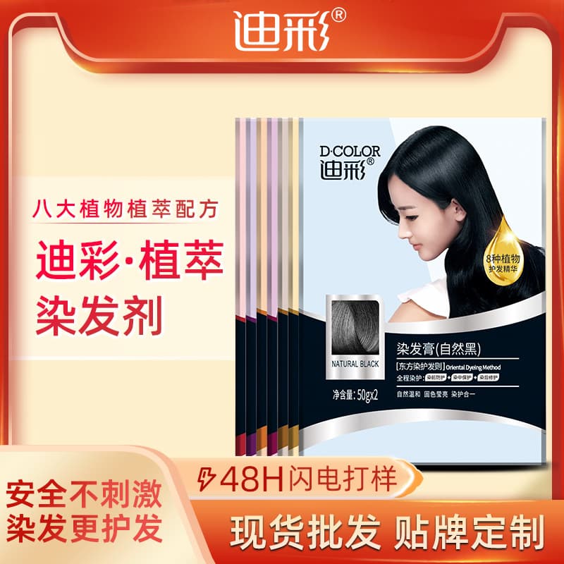 Dica Plant-Based Home Hair Dye 2024 Trendy Colors Whitening No Bleach Non-Irritating Gray Coverage Hair Dye Authentic