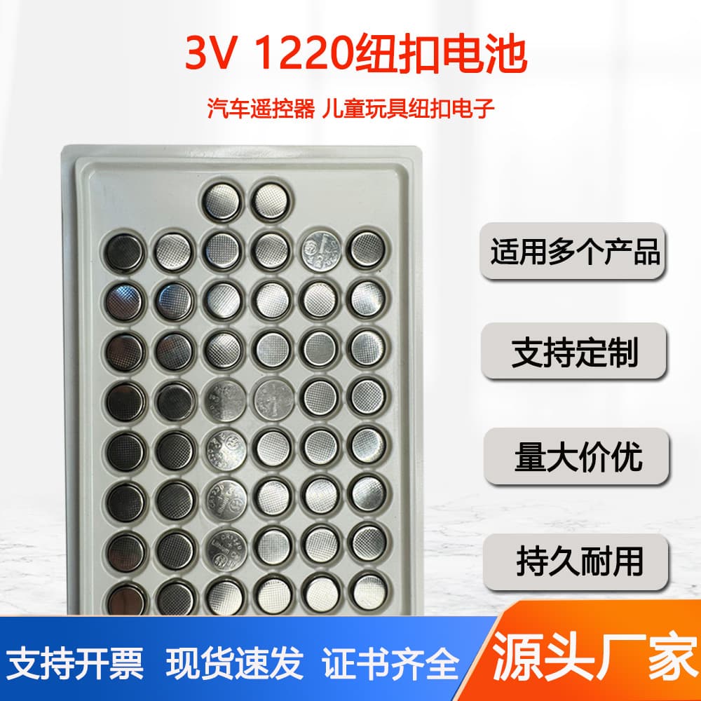 Industrial pack CR1220 CR927 button batteries 3V lithium manganese for glowing toys, spinning tops, electronics wholesale