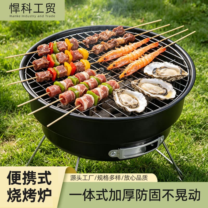 Cross-border wholesale outdoor round barbecue grill camping portable folding picnic stove charcoal grill small barbecue grill