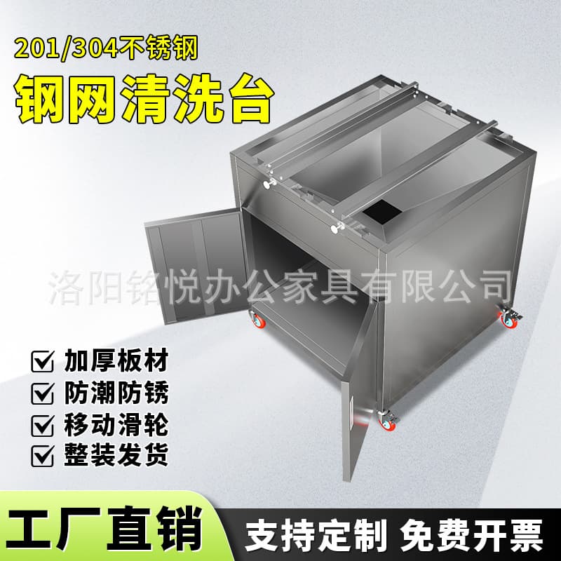 SMT Stencil Cleaning Station Manual PCB Industrial Screen Printing Stencil Cleaning Cabinet Inspection Station Stainless Steel Flushing Cabinet Customization